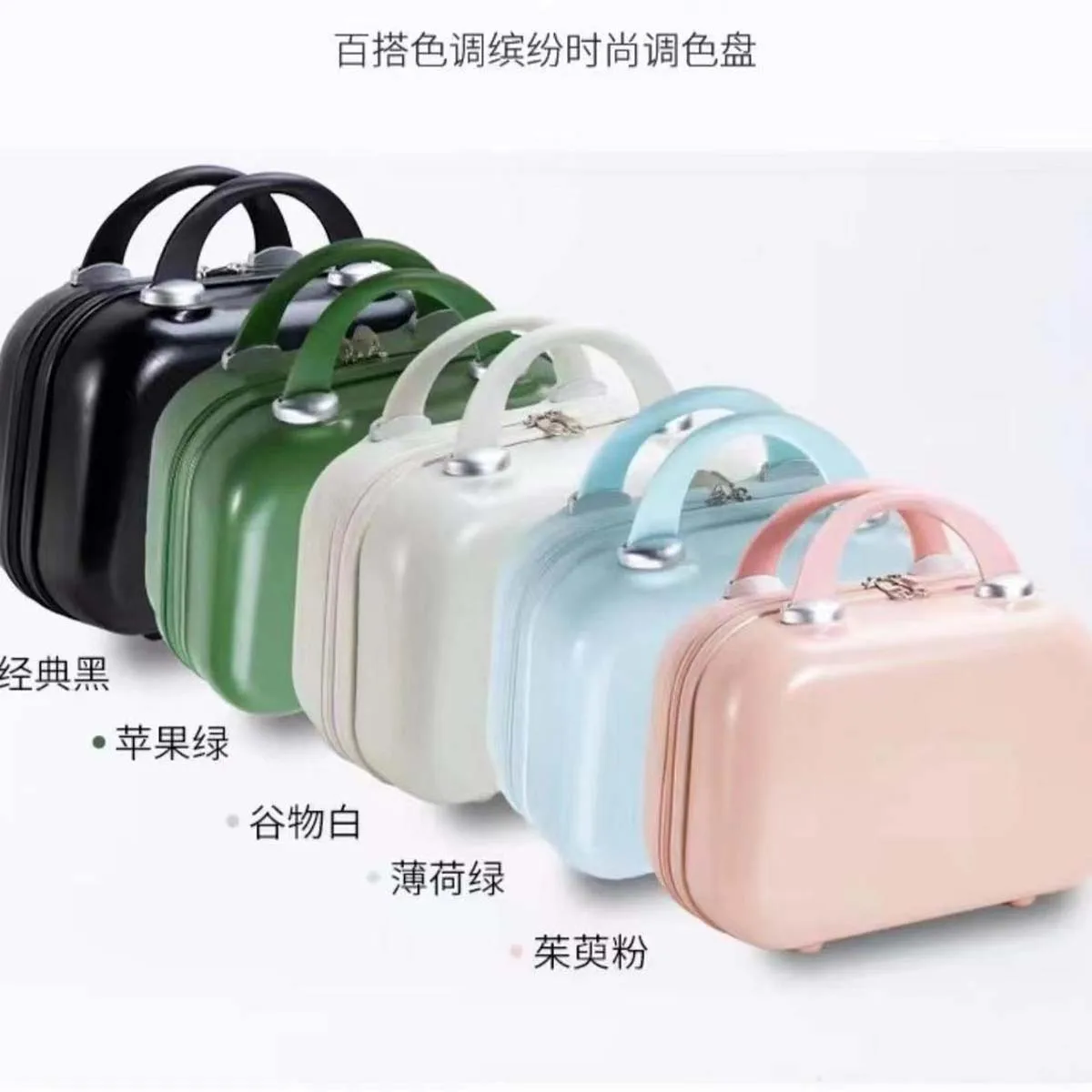 petite boîte de rangement durable de 14 pouces, vente en gros multiple, sac de maquillage à main couleur bonbon, mini valise portable