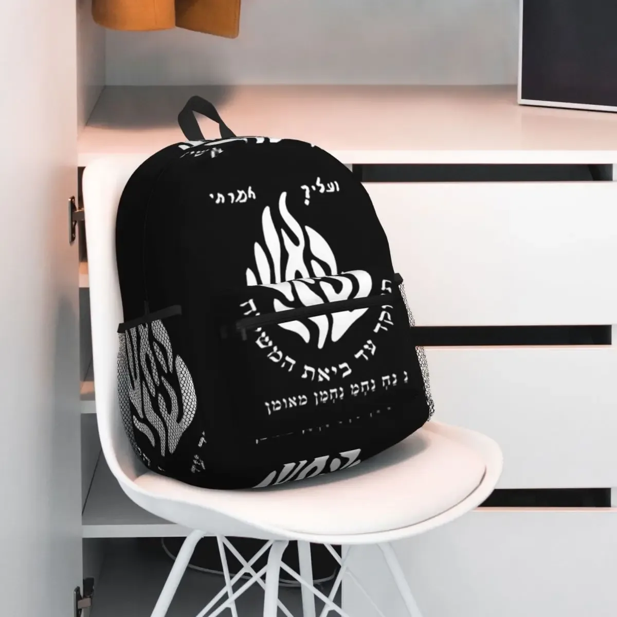 sac à dos my fire rebbe nachman hebrew 13, sac à livres pour étudiants, sac d'école pour enfants, sacs à bandoulière pour ordinateur portable pour garçons et filles