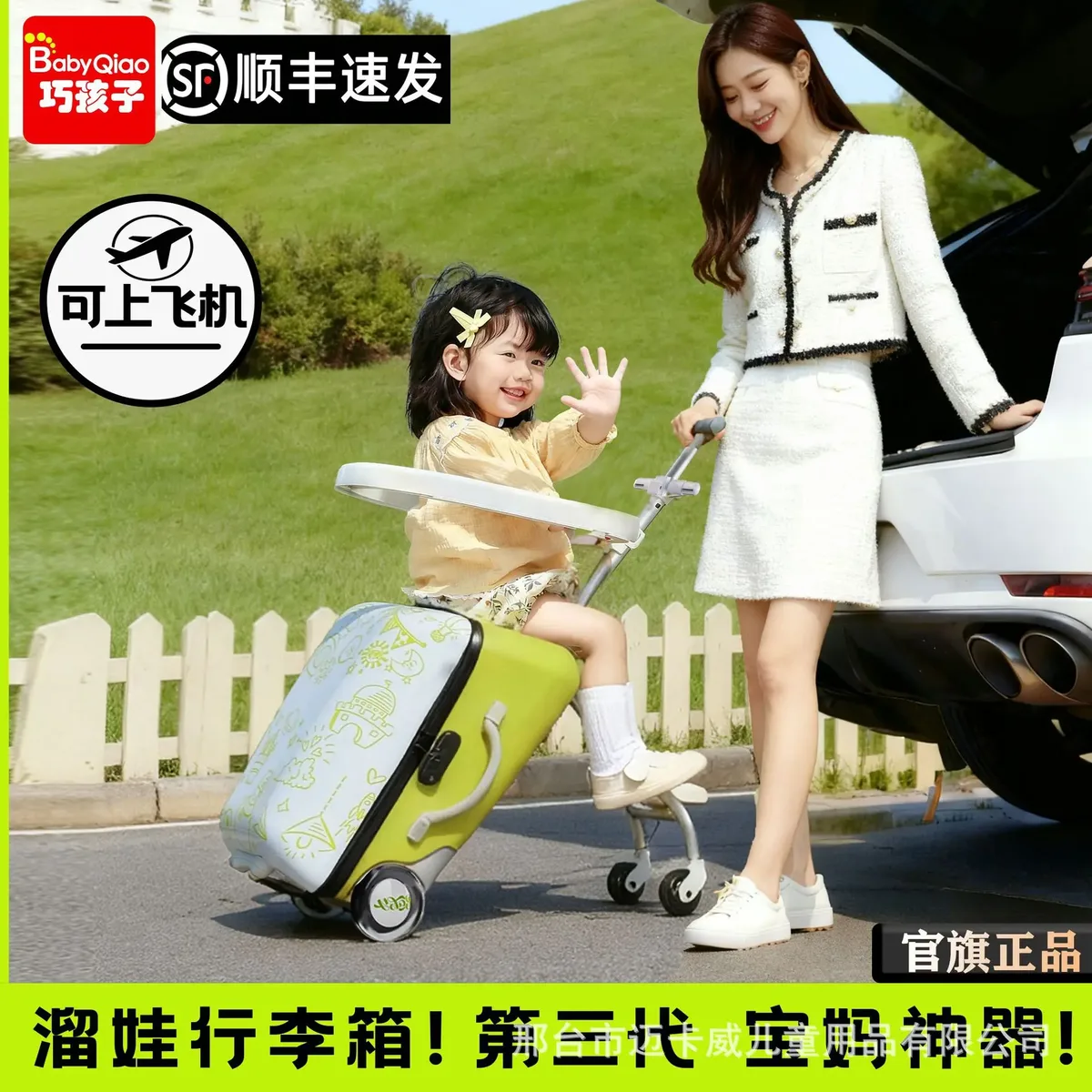 valise trolley porte-bébé sécurisée et pratique avec siège bébé, poussette de voyage pour enfants, bagage pour faciliter la parentalité