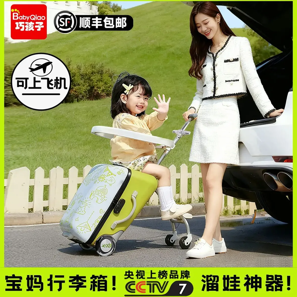 valise trolley porte-bébé sécurisée et pratique avec siège bébé, poussette de voyage pour enfants, bagage pour faciliter la parentalité