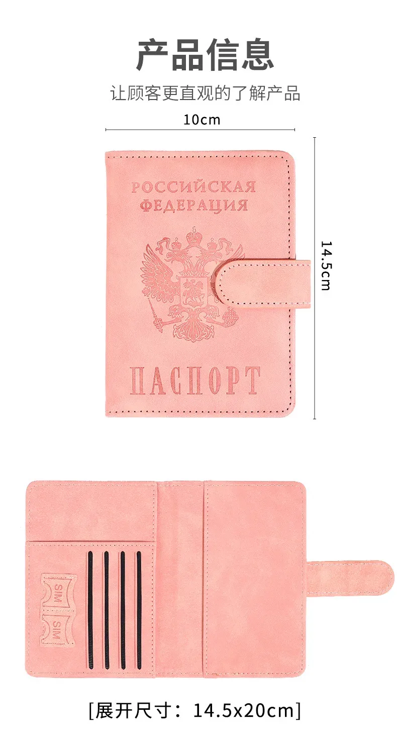 rfid russe pu porte-passeport portefeuille de voyage couverture de passeport étui de passeport porte-billet d'avion porte-carte d'identité accessoires de voyage