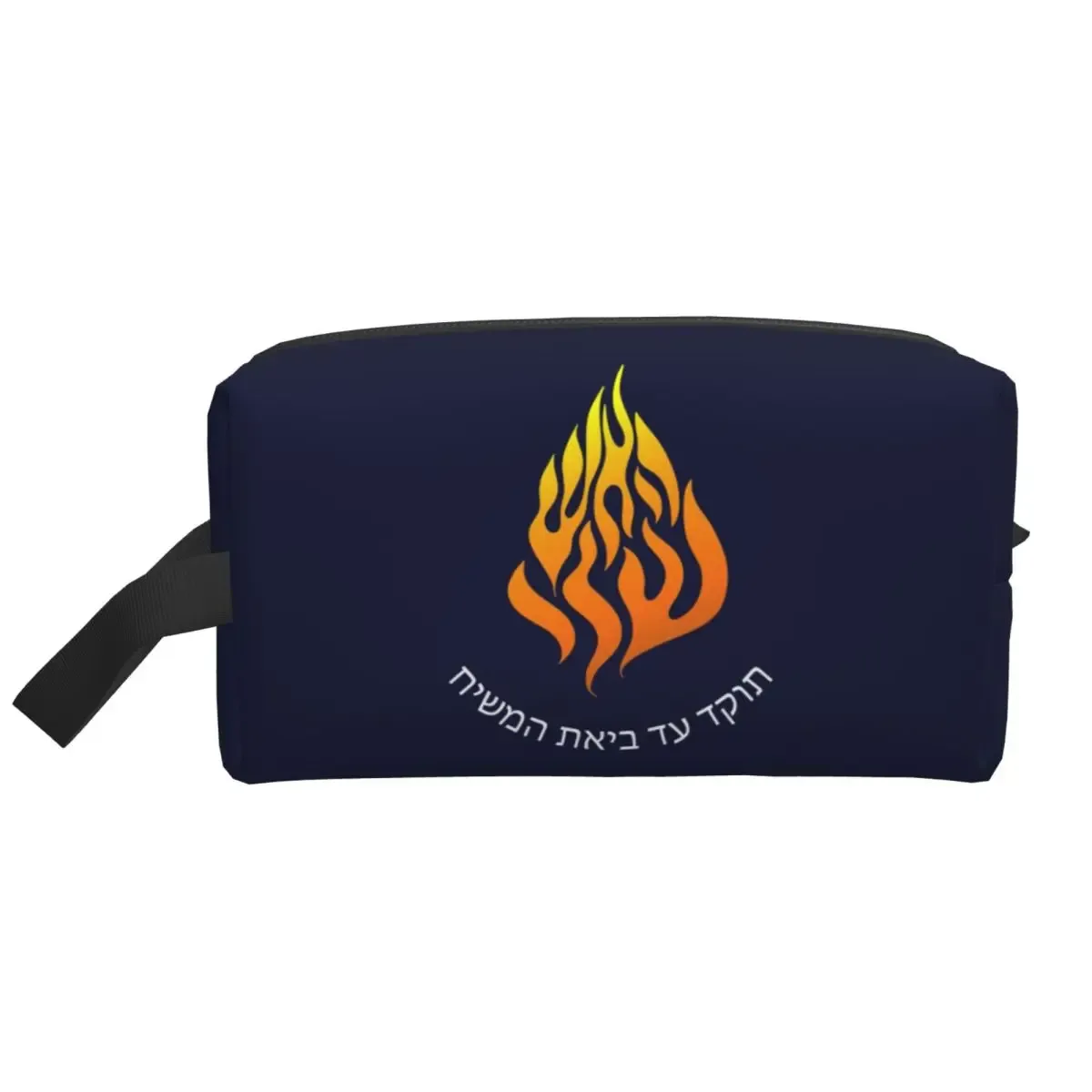 my fire rebbe nachman trousse de maquillage hébraïque, organisateur de cosmétiques, trousse de toilette, trousse de toilette pour femmes, beauté, voyage