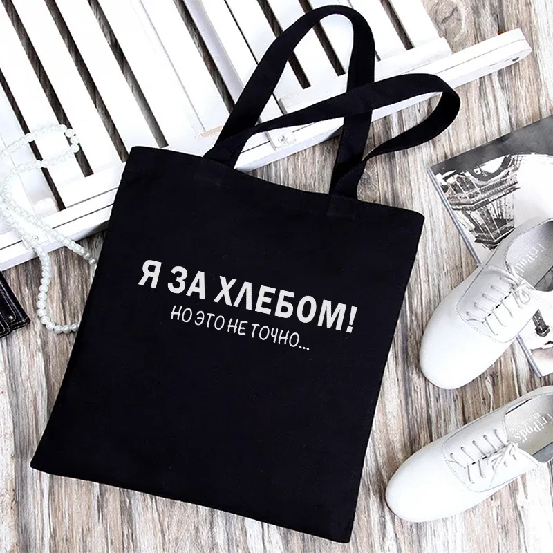 dude, this is a bag sac de courses graphique en toile ukraine pour femme, sac à bandoulière noir et blanc avec imprimé lettres