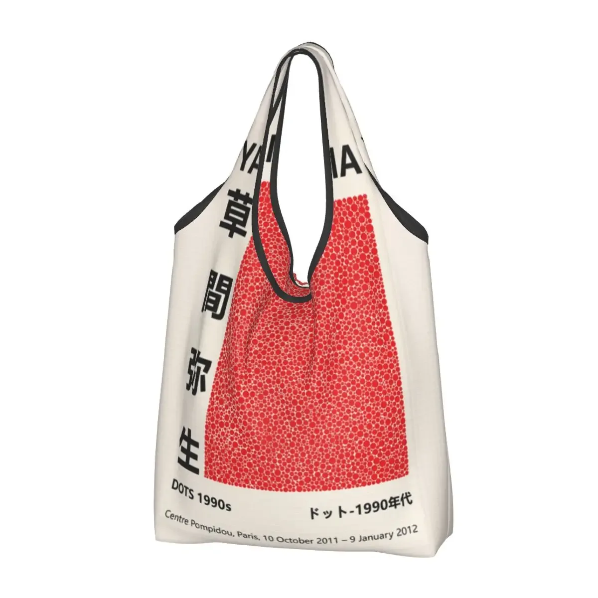 sacs à provisions personnalisés pour femmes, sacs fourre-tout d'épicerie portables, grande capacité, germination yayoi kusama