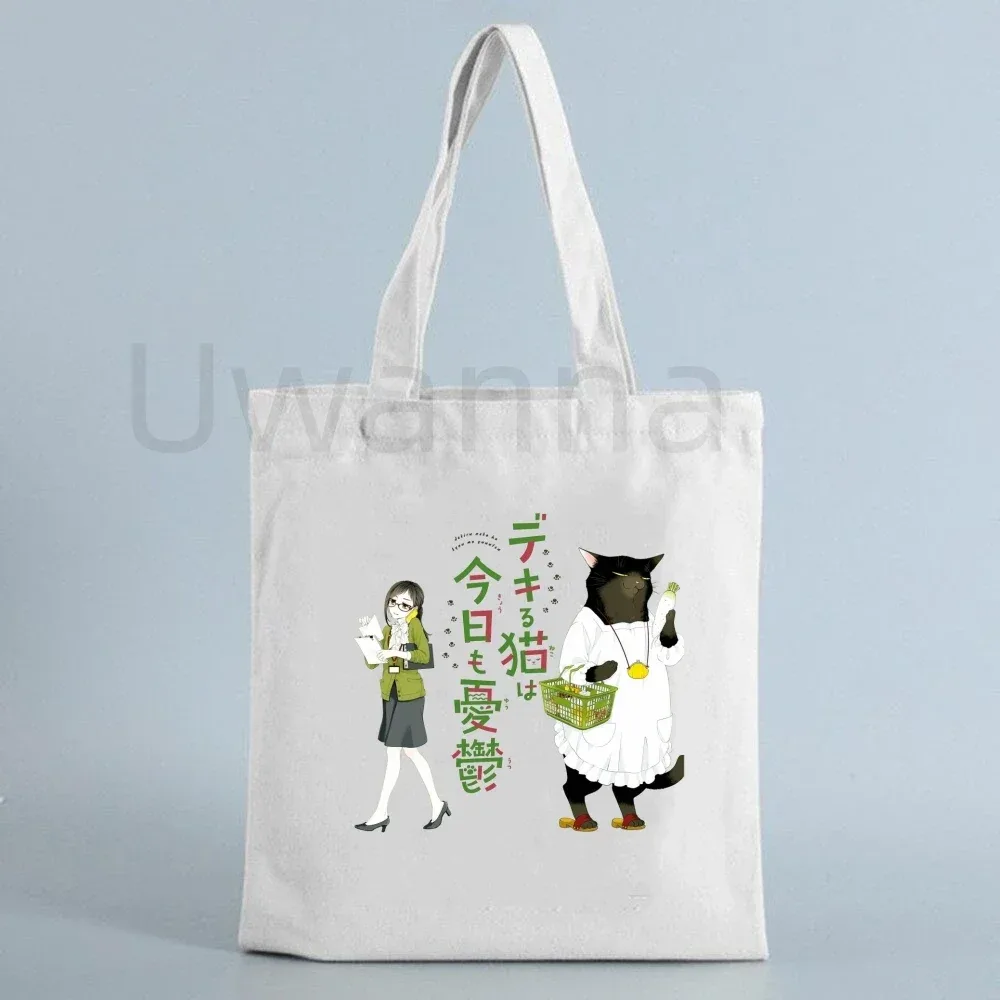 sac à bandoulière en toile de dessin animé, fourre-tout big cat yukichi, le chat masterful est déprimé à nouveau aujourd'hui, sacs de courses, sacs à main d'épicerie