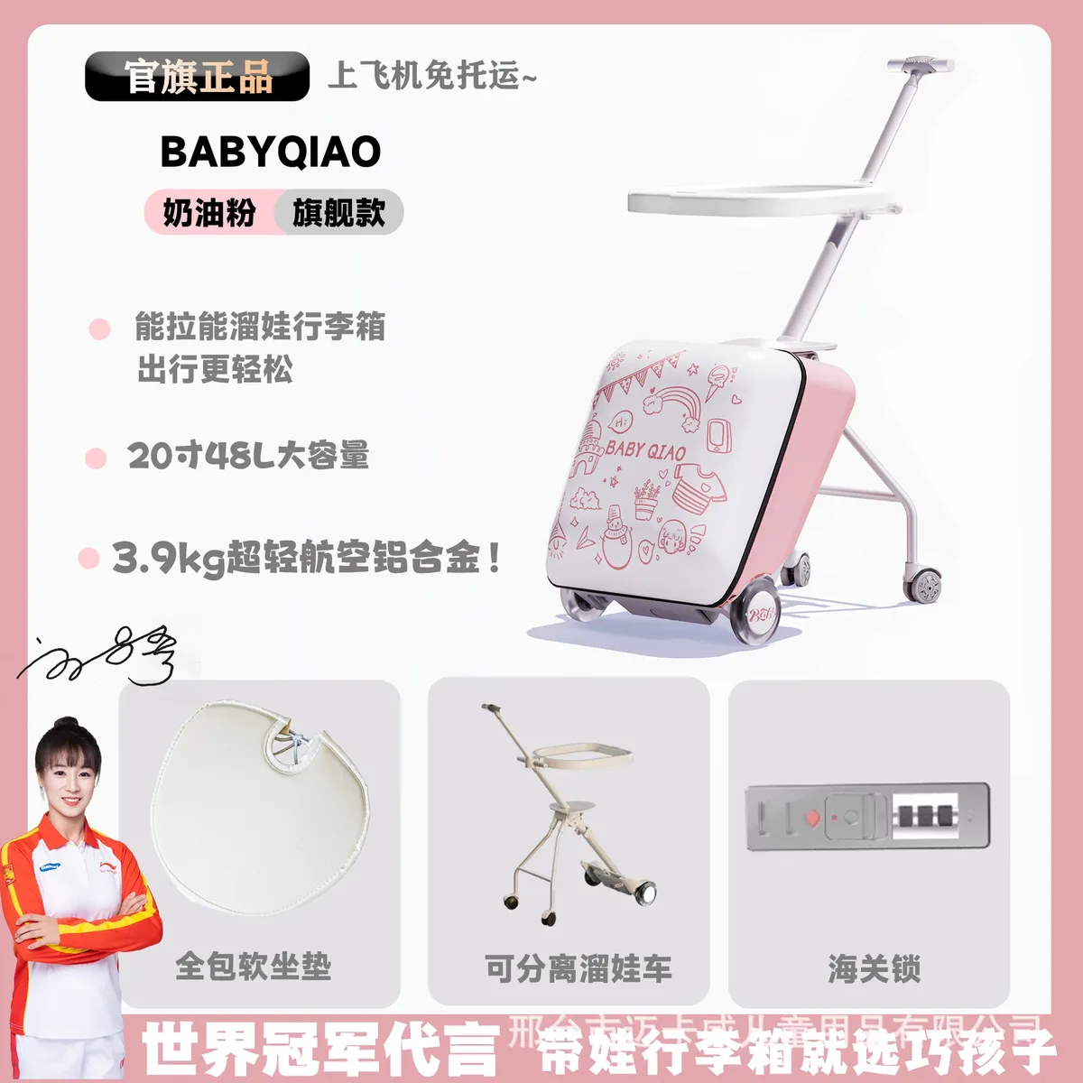 valise trolley porte-bébé sécurisée et pratique avec siège bébé, poussette de voyage pour enfants, bagage pour faciliter la parentalité