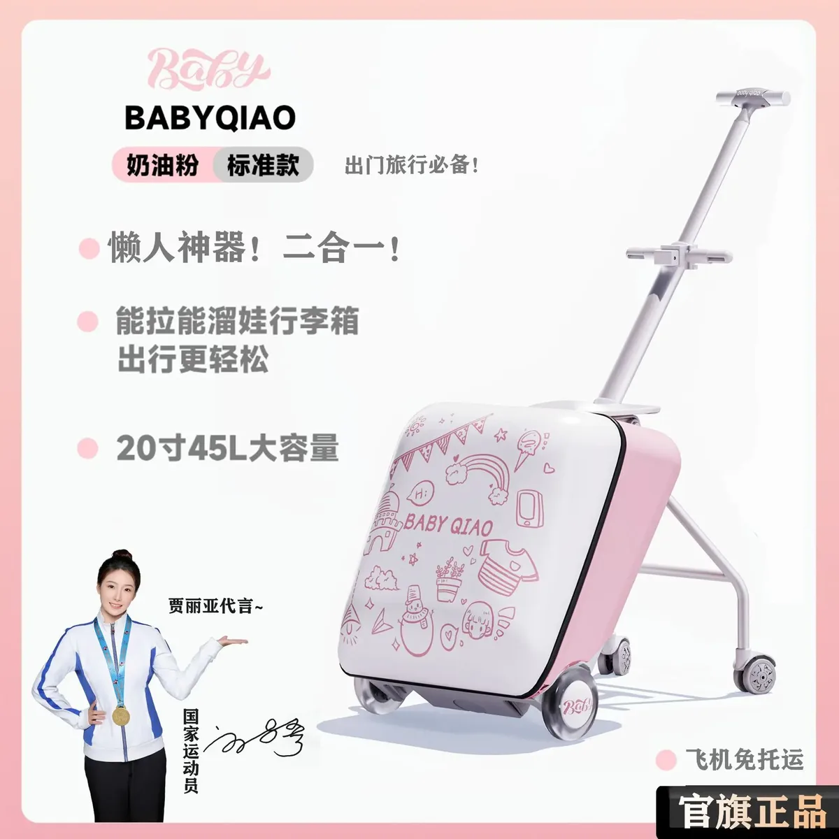 valise trolley porte-bébé sécurisée et pratique avec siège bébé, poussette de voyage pour enfants, bagage pour faciliter la parentalité