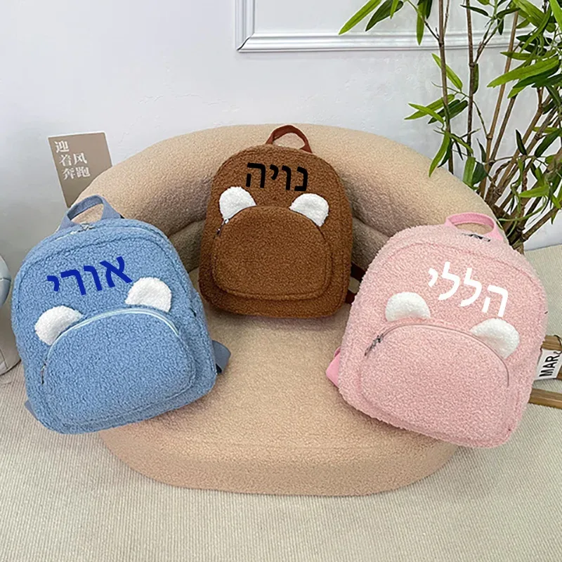 nom personnalisé petit sac à dos à bandoulière décontracté personnalisé femmes filles mignon ours modèle sac à dos en peluche enfant en bas âge sac à dos pour les filles