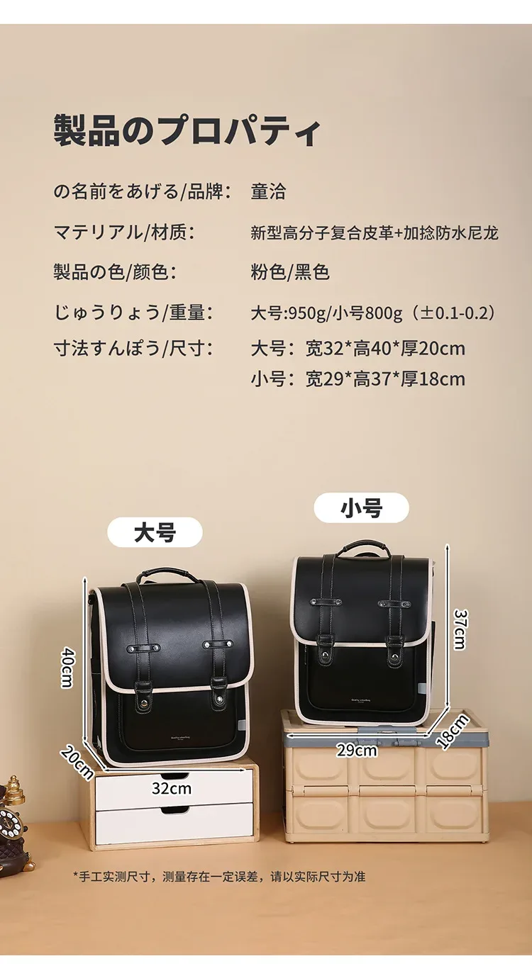sac à dos scolaire de style japonais pour garçons et filles, grande capacité, ergonomique, randoseru, sac à dos pour élèves du primaire