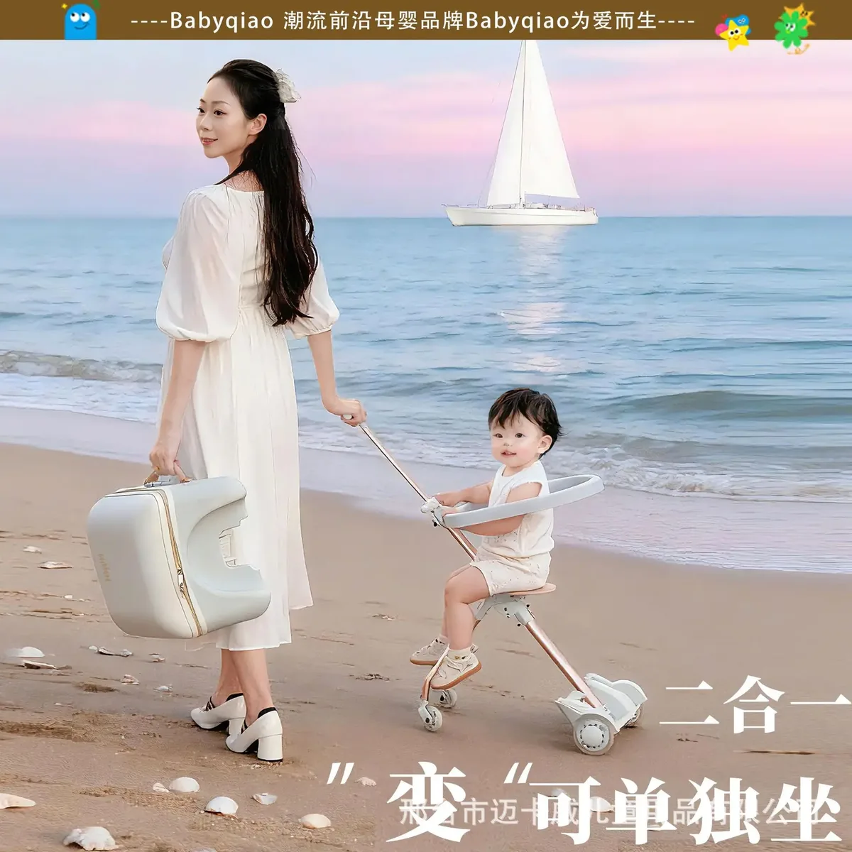 valise trolley porte-bébé sécurisée et pratique avec siège bébé, poussette de voyage pour enfants, bagage pour faciliter la parentalité