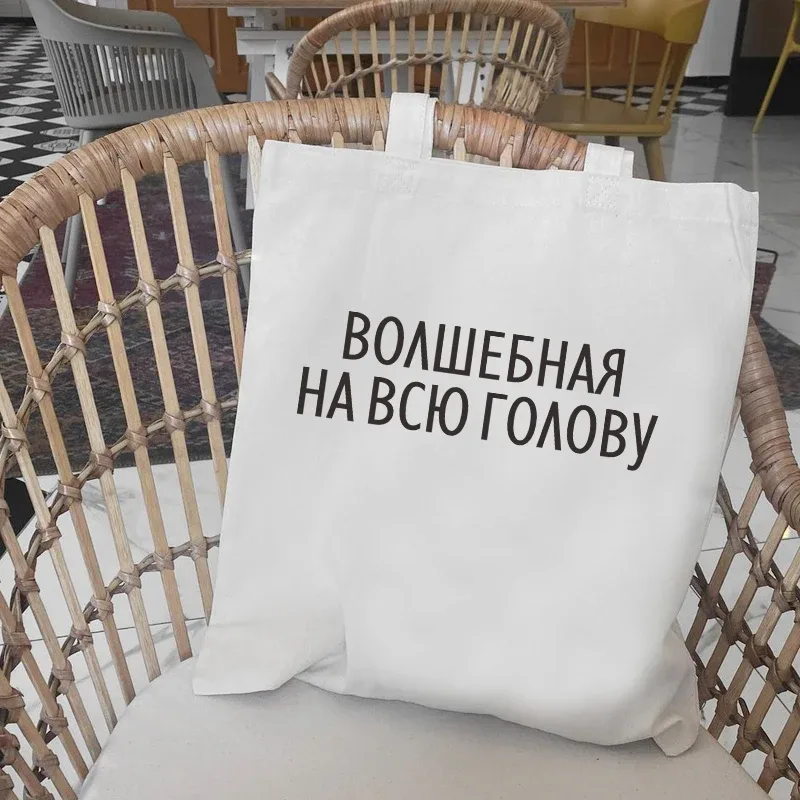 dude, this is a bag sac de courses graphique en toile ukraine pour femme, sac à bandoulière noir et blanc avec imprimé lettres