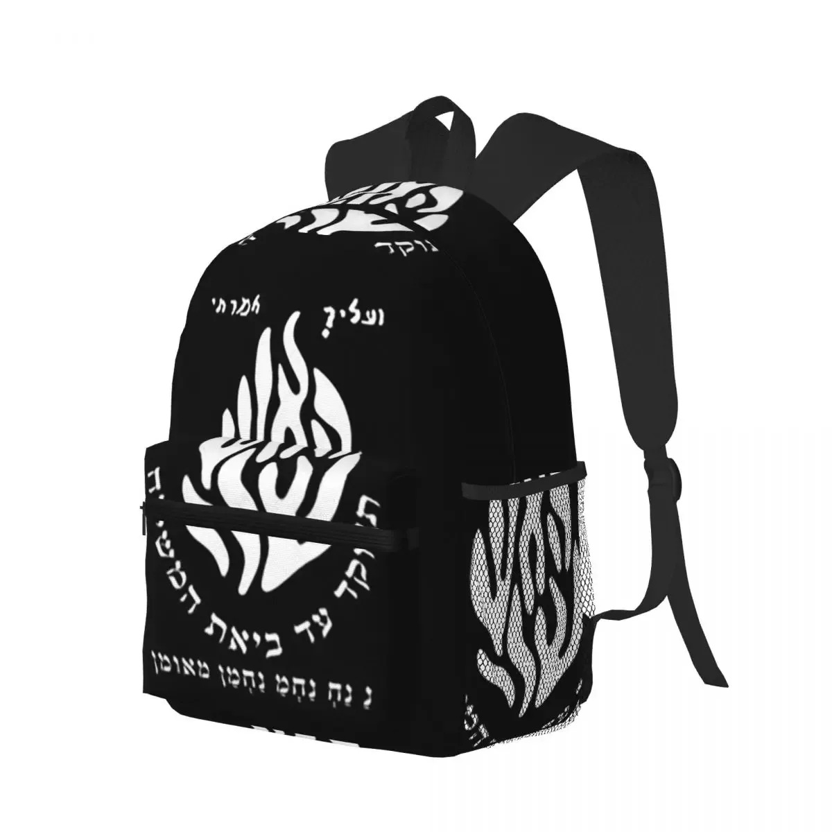 sac à dos my fire rebbe nachman hebrew 13, sac à livres pour étudiants, sac d'école pour enfants, sacs à bandoulière pour ordinateur portable pour garçons et filles