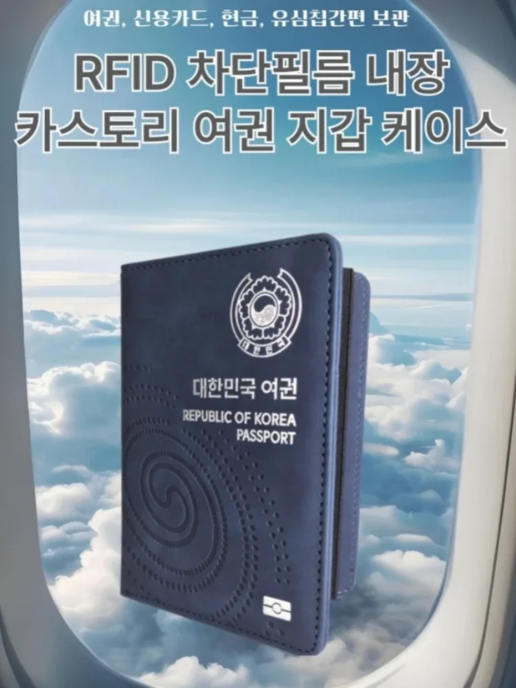 couverture de passeport en cuir pu de la république de corée, porte-passeport pour femmes et hommes, étui pour passeport de voyage de kor